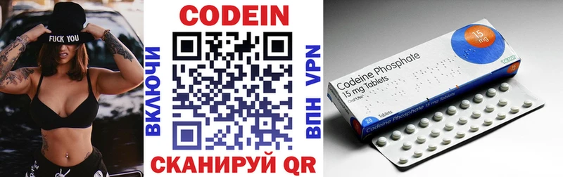Кодеиновый сироп Lean напиток Lean (лин)  даркнет сайт  Котово 