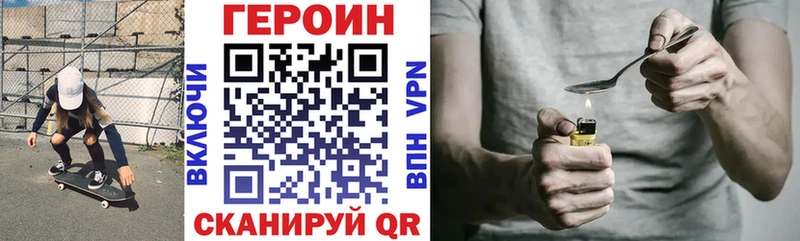 Героин герыч  Котово 