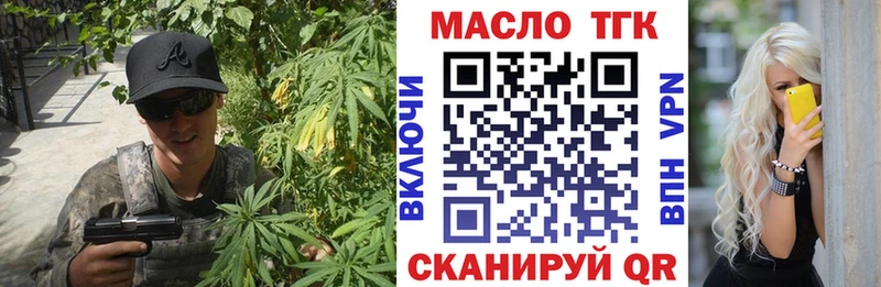 ТГК вейп с тгк  Котово 